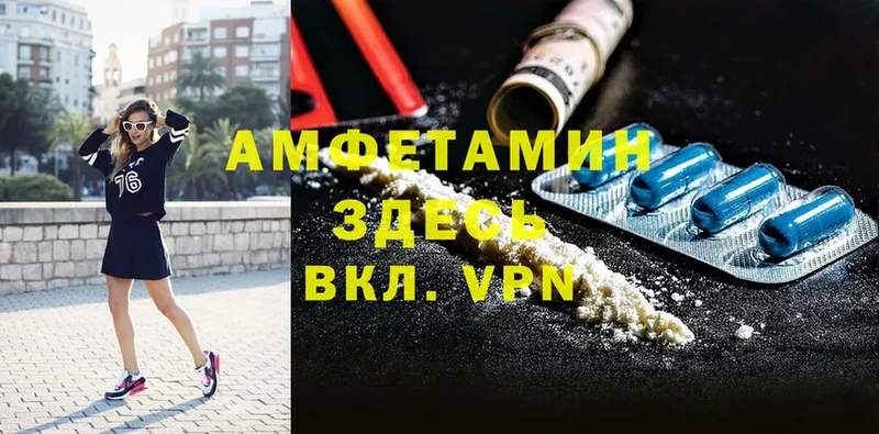 Amphetamine VHQ  купить наркотики сайты  Никольское 