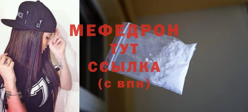 купить наркоту  Никольское  Мефедрон mephedrone 